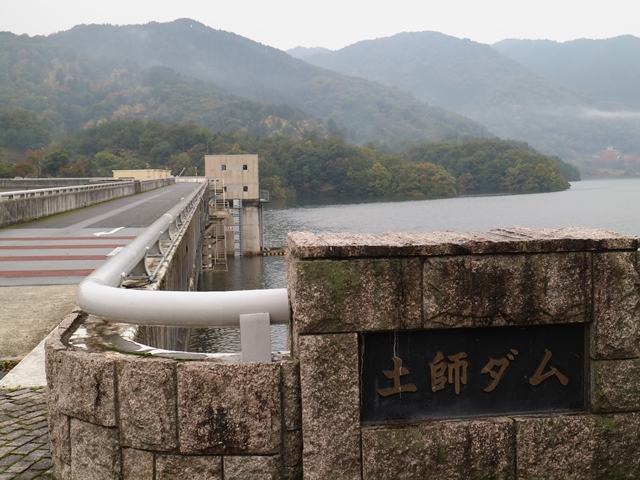 土師ダム
